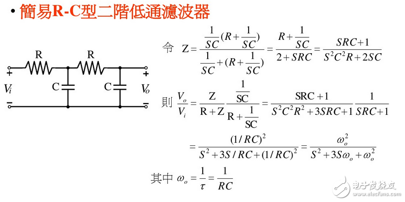 二阶有源低通滤波器_最简单的二阶低通滤波器电路图
