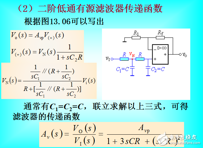 二阶有源低通滤波器_最简单的二阶低通滤波器电路图
