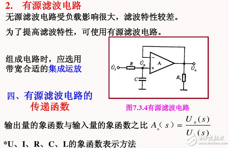有源和无源滤波器的区别_有源无源滤波器优缺点