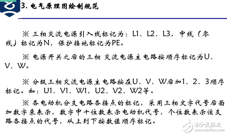 电气原理图怎么画？国标电气原理图怎么画？