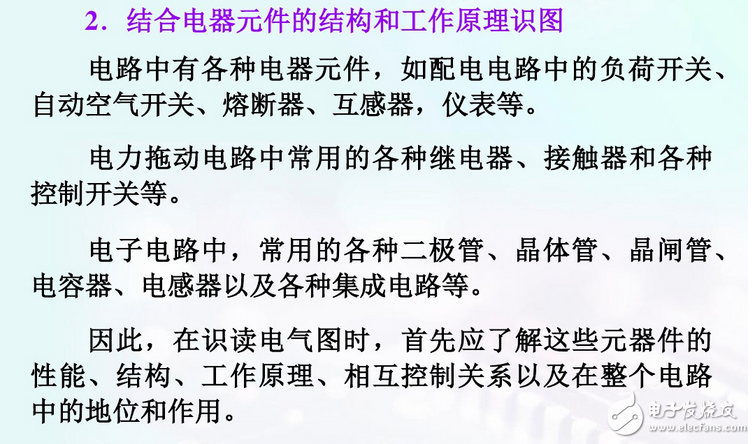 电气识图基础知识：电气原理图识读图方法