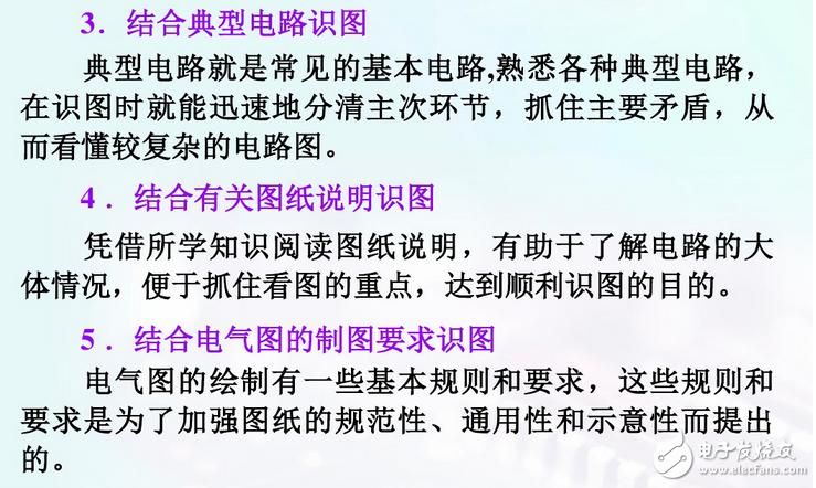 电气识图基础知识：电气原理图识读图方法