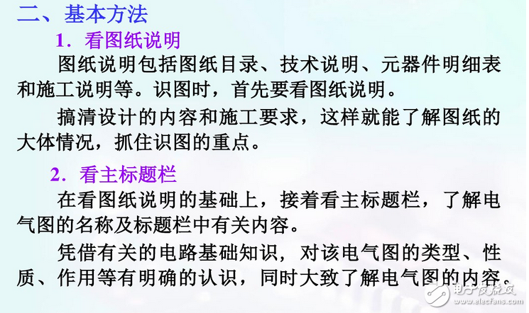 电气识图基础知识：电气原理图识读图方法