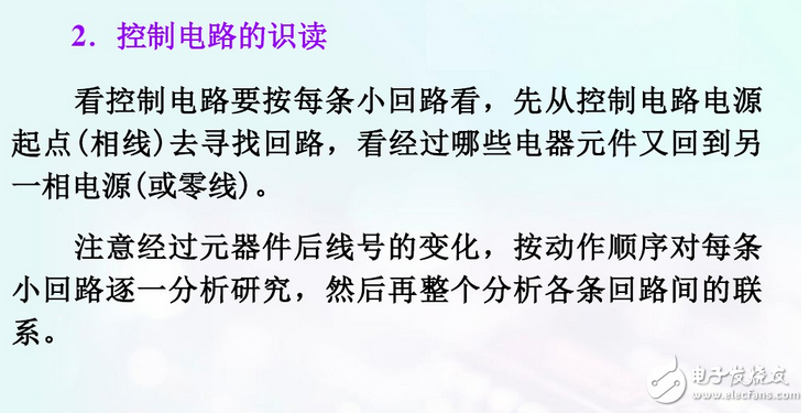 数控机床电气图解读与实训分享