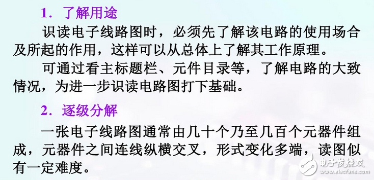电子线路图基础知识：电路板线路图怎么看？