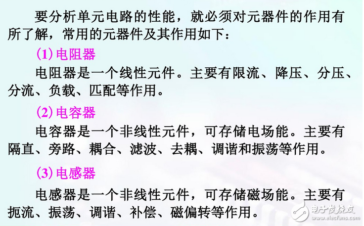 电子线路图基础知识：电路板线路图怎么看？