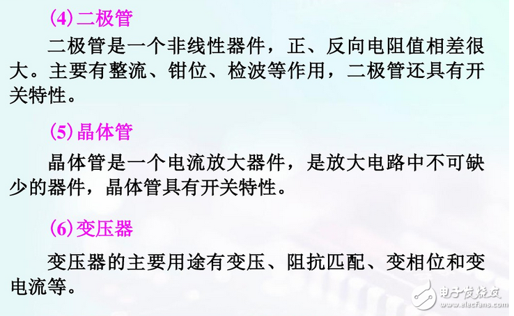 电子线路图基础知识：电路板线路图怎么看？