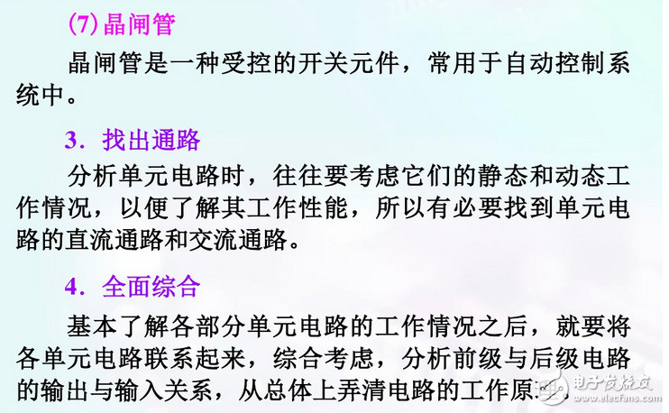 电子线路图基础知识：电路板线路图怎么看？