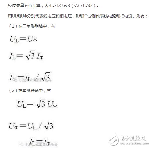 线电流和相电流的关系与区别、线电压与相电压的区别与关系、相电压和线电压公式与口诀