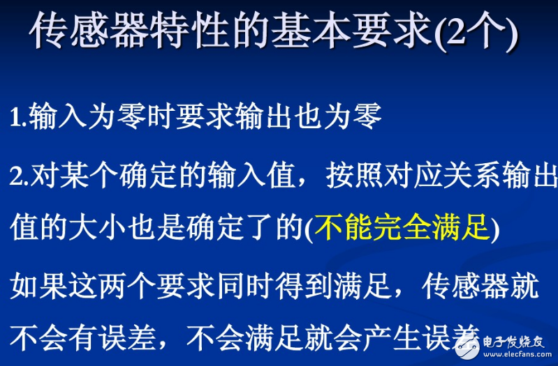 传感器工作原理、主要特征、注意事项、误差分析