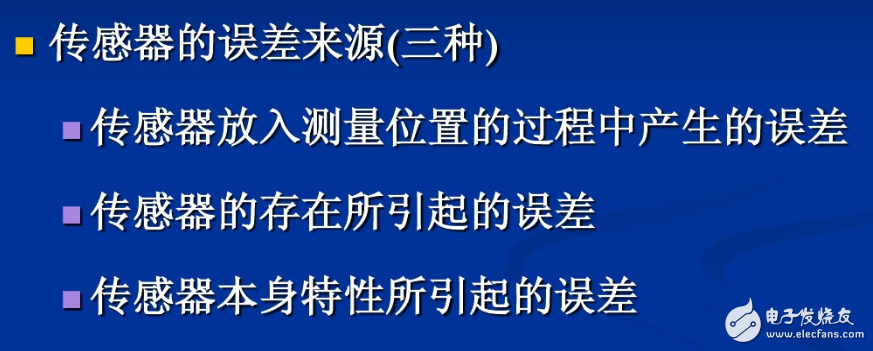 传感器工作原理、主要特征、注意事项、误差分析