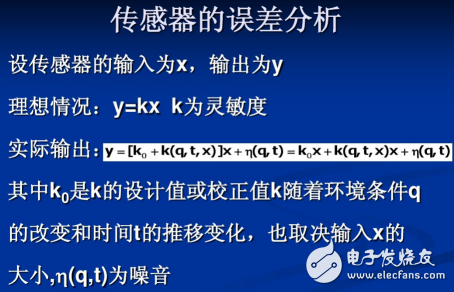 传感器工作原理、主要特征、注意事项、误差分析
