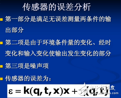 传感器工作原理、主要特征、注意事项、误差分析