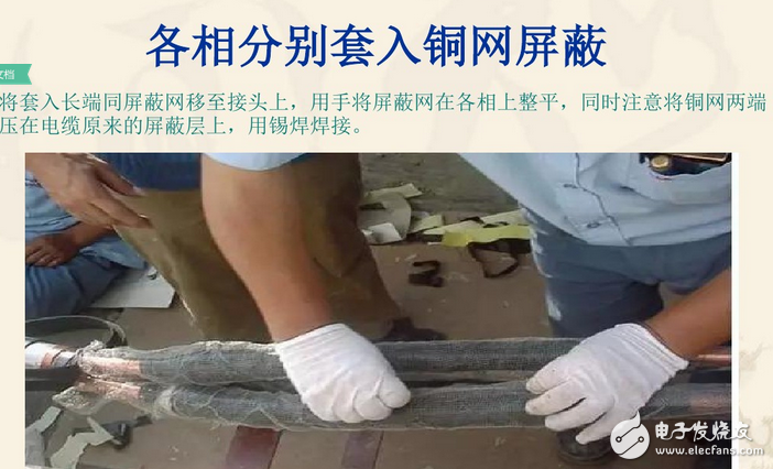 电缆接头做法图解与电缆接头规范要求