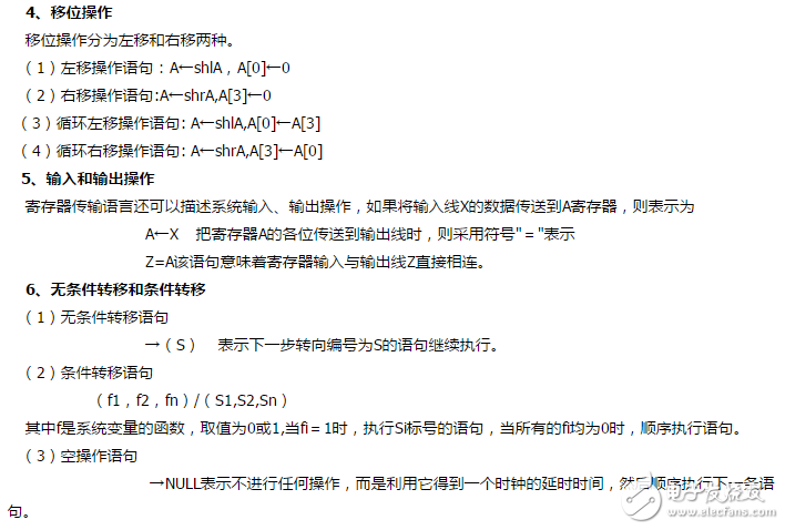 寄存器传输语言