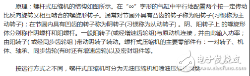 冰箱压缩机工作原理、接线图、结构