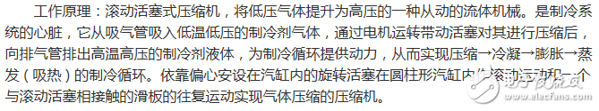 冰箱压缩机工作原理、接线图、结构