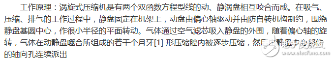 冰箱压缩机工作原理、接线图、结构