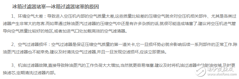 冰箱过滤器工作原理、作用、结构特点、发凉、发热