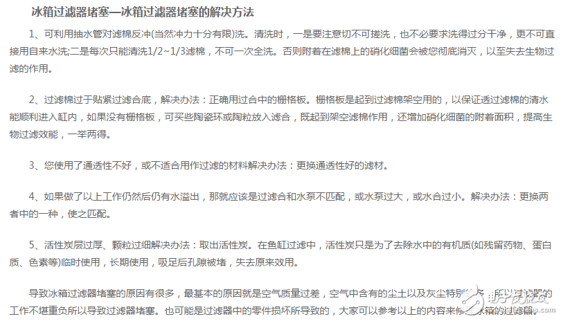 冰箱过滤器工作原理、作用、结构特点、发凉、发热