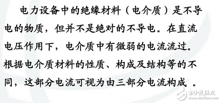 为什么要测量电力设备的吸收比？吸收比为什么要大于1.3？