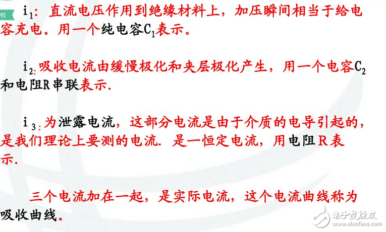 为什么要测量电力设备的吸收比？吸收比为什么要大于1.3？