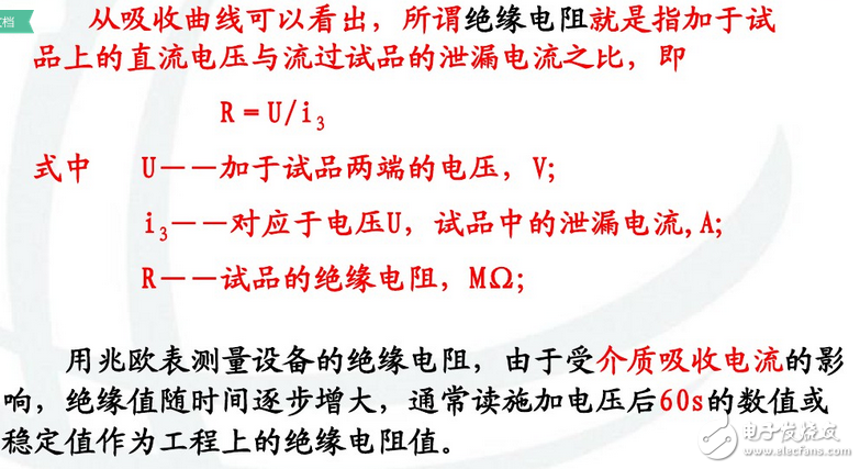 为什么要测量电力设备的吸收比？吸收比为什么要大于1.3？