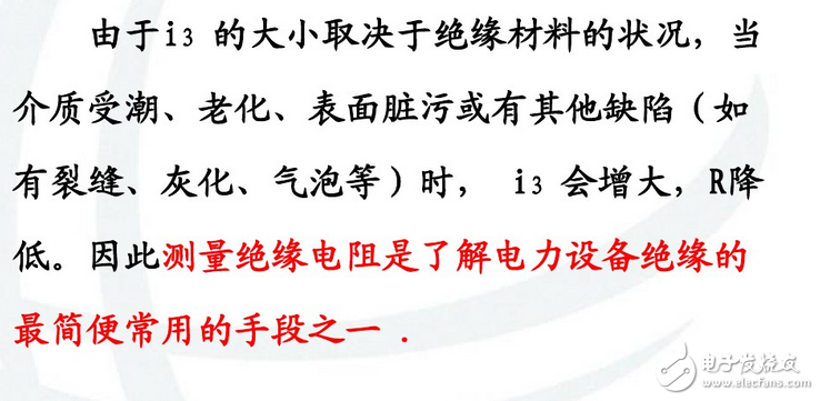 为什么要测量电力设备的吸收比？吸收比为什么要大于1.3？