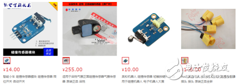 碰撞传感器多少钱_碰撞传感器生产商