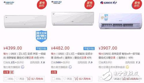 小米直流变频空调产品发布，“董小姐”日子不好过了！