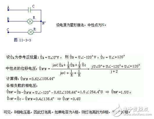 相序指示器原理_相序指示器的相序检测工作原理_三相交流电相序检测原理