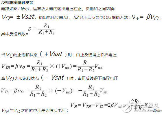 施密特触发器的作用_施密特触发器的典型应用