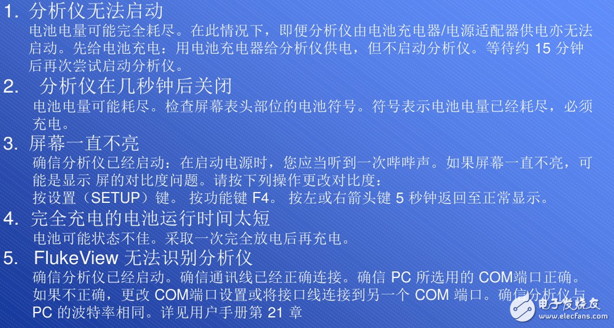 电能质量分析仪原理_电能质量分析仪怎么用_电能质量分析仪的接线方法
