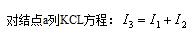 网孔电流法例题_回路电流法例题