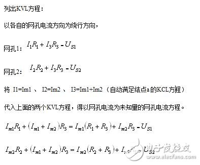 网孔电流法例题_回路电流法例题