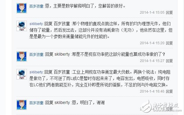 为什么视在功率不守恒
