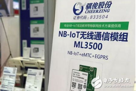 骐俊物联携主流NB-IoT方案亮相2017深圳国际物联网博览会