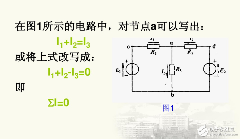 基尔霍夫定律简单例题_基尔霍夫定律经典例题