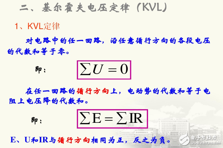 基尔霍夫定律简单例题_基尔霍夫定律经典例题