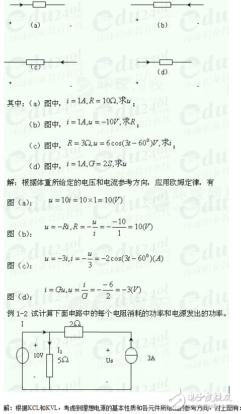 基尔霍夫电压定律理解_基尔霍夫电压定律方程_基尔霍夫电压定律例题