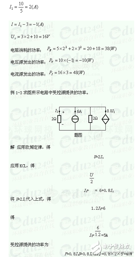 基尔霍夫电压定律理解_基尔霍夫电压定律方程_基尔霍夫电压定律例题