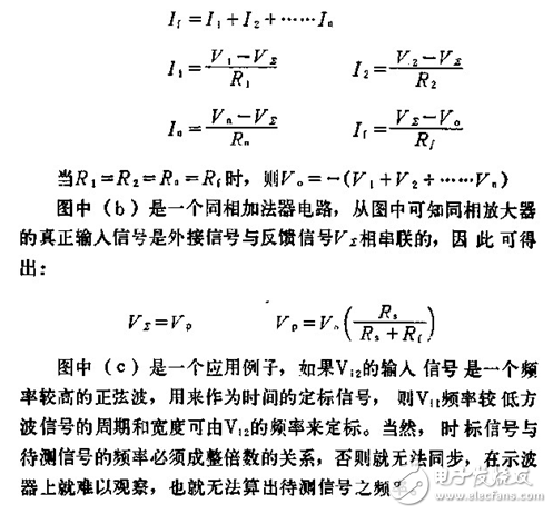 同相加法器电路图_反相加法器电路图_运放加法器电路图解析