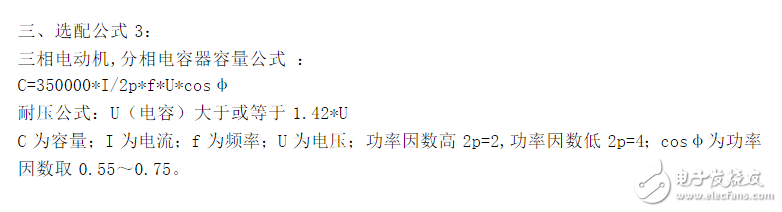 单相电机运行电容公式_单相电机启动电容与运行电容_空调压缩机运行电容挑选