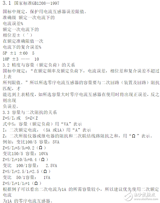 零序互感器原理_零序互感器作用详解_零序电流互感器设计选型