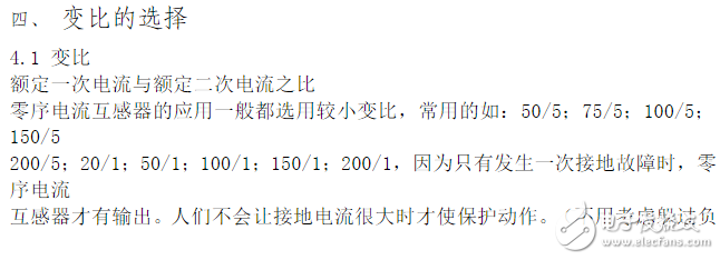 零序互感器原理_零序互感器作用详解_零序电流互感器设计选型