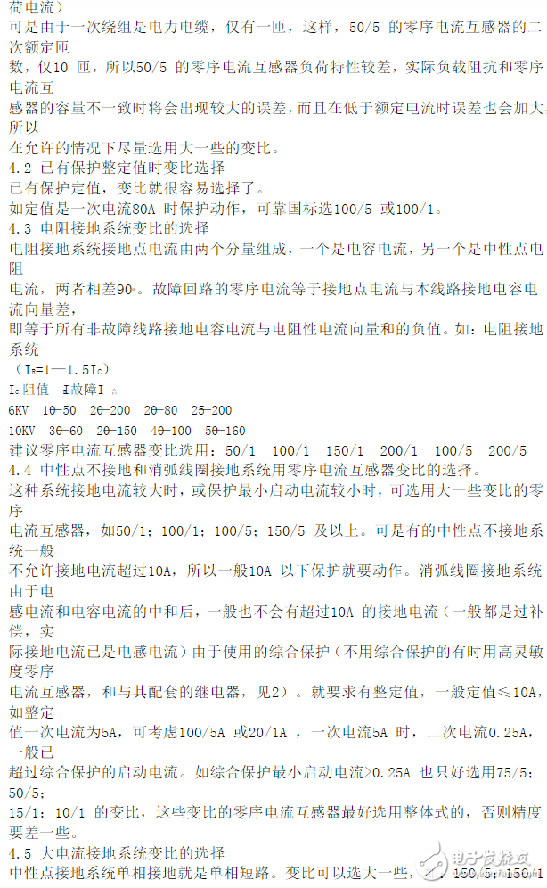 零序互感器原理_零序互感器作用详解_零序电流互感器设计选型