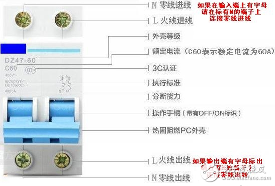 空气开关接线方法_空气开关型号选择_空气开关接线图详解