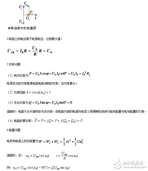 什么是串联谐振_串联谐振电路的特征_串联谐振和并联谐振的条件