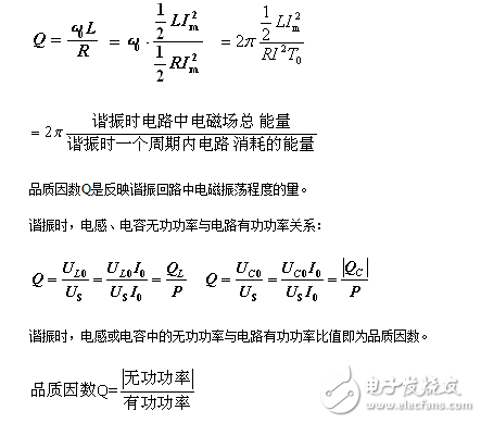 什么是串联谐振_串联谐振电路的特征_串联谐振和并联谐振的条件