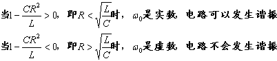 电感线圈与电容并联电路详解